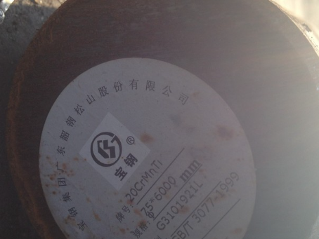 岚县20CrMnTi合金结构钢